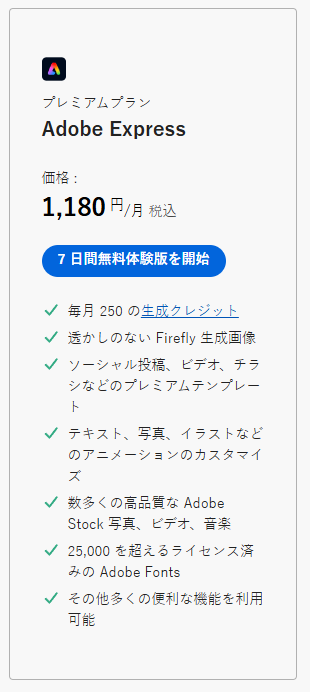 AdobeのCreative cloudプラン