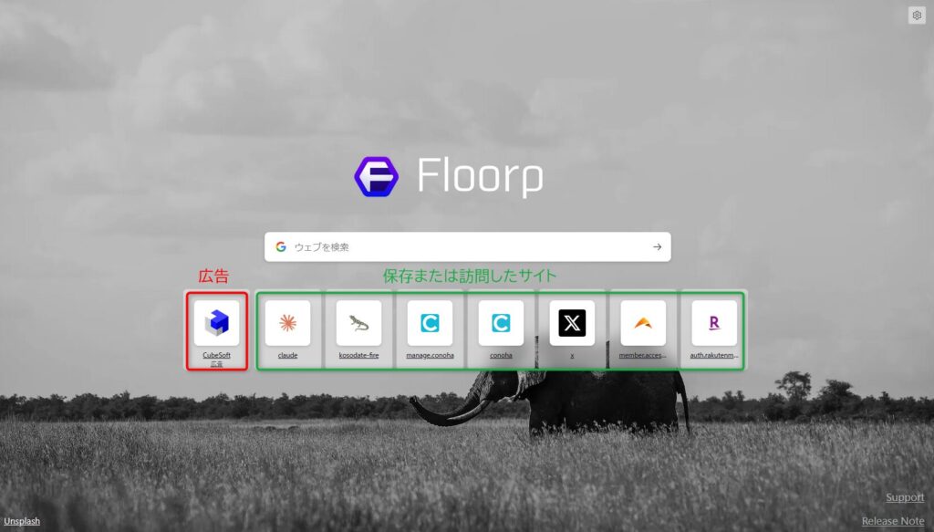 Floorpの初期ホーム画面